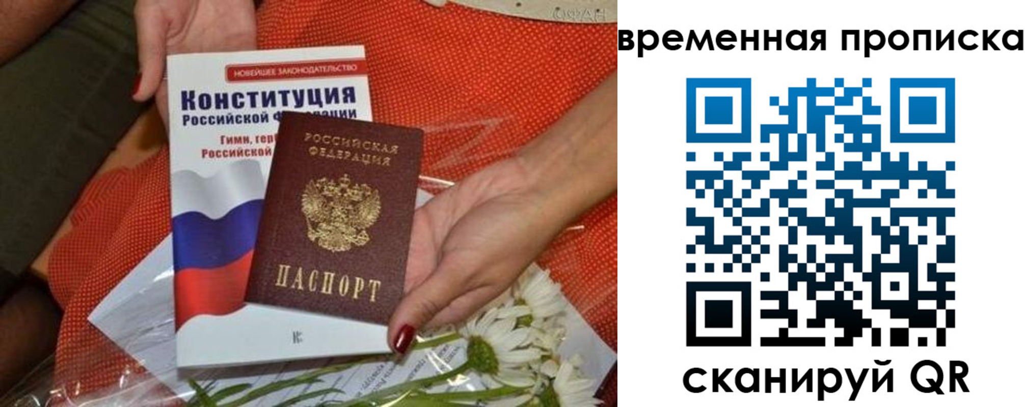 прописка иностранных граждан в Карачаево-Черкесии