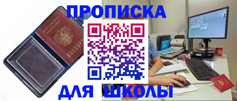 пропишу в квартире в Карачаево-Черкесии