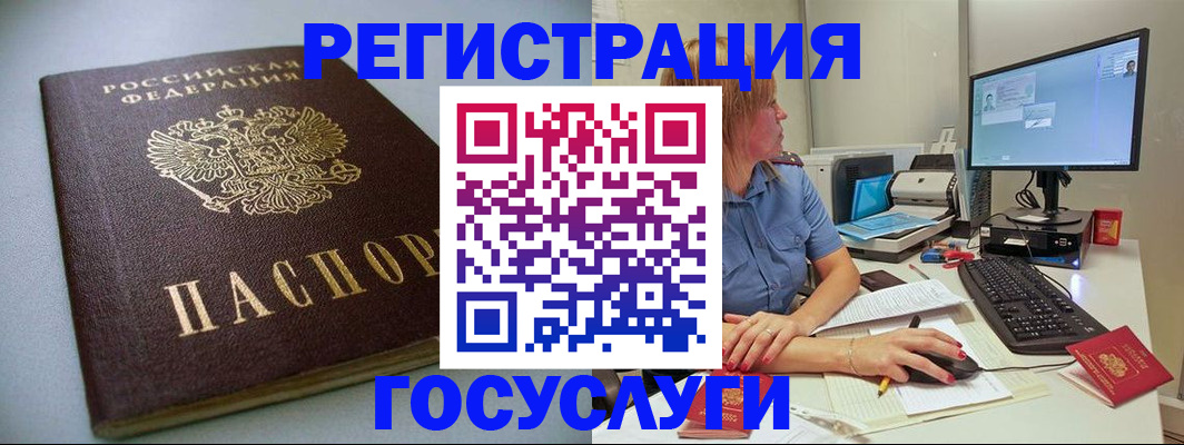 временная регистрация надежно в Карачаево-Черкесии