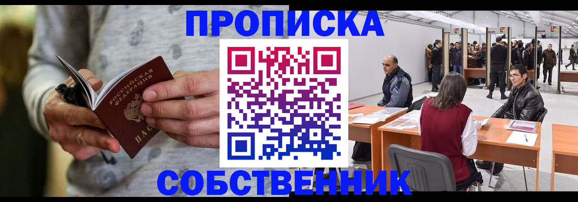 временная регистрация 2025 в Карачаево-Черкесии