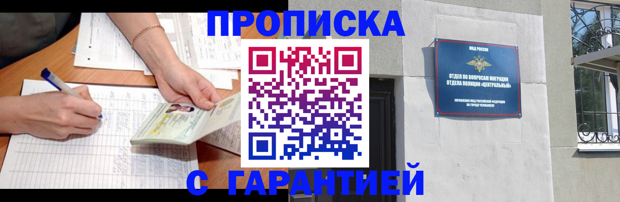 прописка поиск в Карачаево-Черкесии