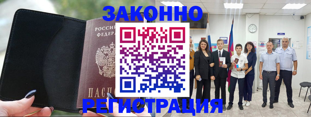 прописка ребенка в Карачаево-Черкесии